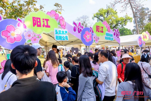 “广货行天下·粤牧优品”文明集市上的阳江展位。