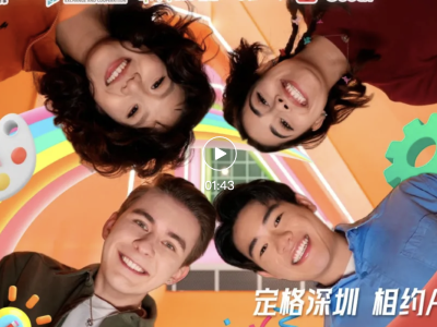 定格深圳 相约APEC｜先导片重磅上线！第五届短视频大赛作品火热征集中