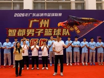 出征粤BA！广州队喊话：有信心把胜利留下