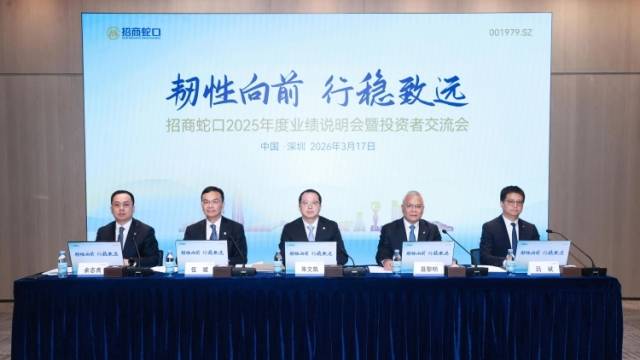 招商蛇口净利润暴跌74%，如何实现有质量的增长？丨冷眼看财报