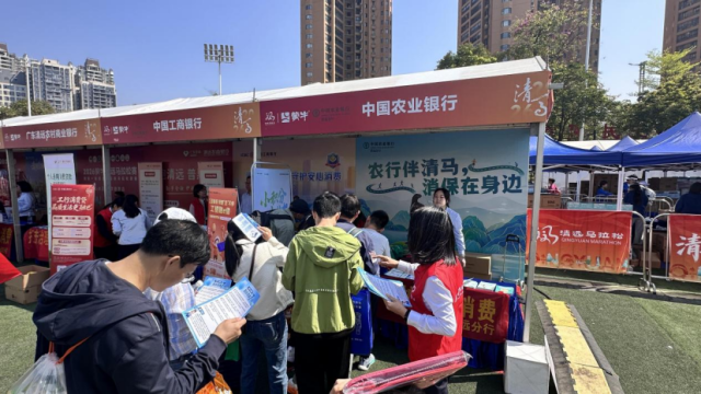 青春志愿耀清马！农行清远分行 “小积分·大梦想” 公益与消保宣传同行