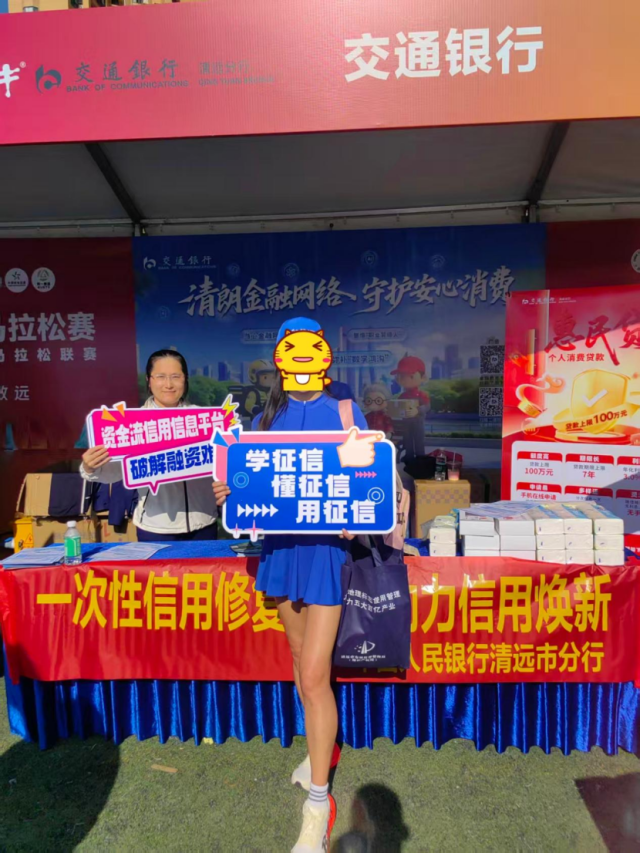 人生如马拉松，征信是起跑线