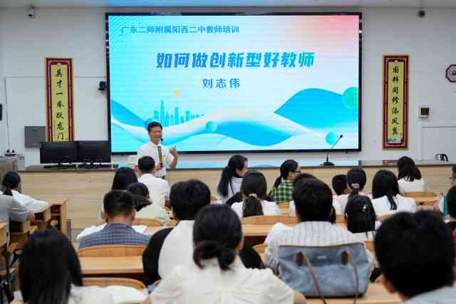 生物名师刘志伟为理科教师主讲《如何做创新型好教师》专题讲座