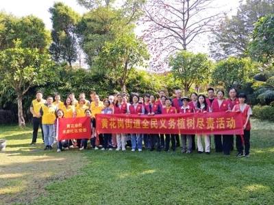 政企社同心护生态，黄花岗街水荫社区开展全民义务植树尽责活动