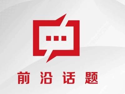 植根中华优秀传统文化沃土 纵深推进党的自我革命