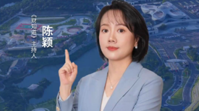 广东为什么专门为茂名发了一份金融新政？| 财知道