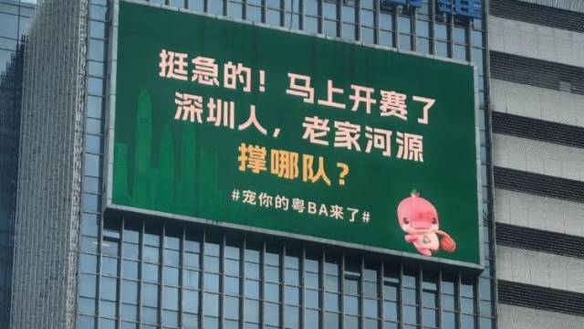 “粤BA”的喊话大屏太有节目了！网友：看完直接笑出声