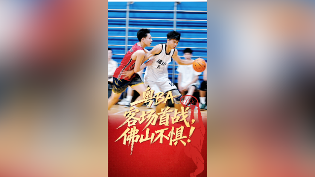 视频｜江门，佛山来了！