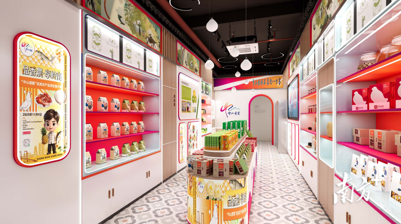 “中山香农”首家品牌店在石岐街道孙文西路香山古城正式试营业。 “中山香农”首家品牌店在石岐街道孙文西路香山古城正式试营业。
