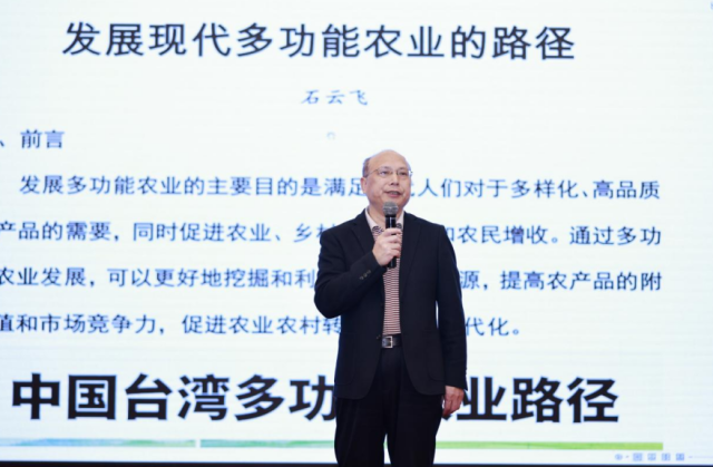 石云飞作主题分享