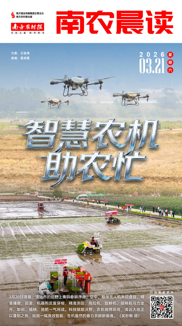 南方农村报 吴俊麒 制图