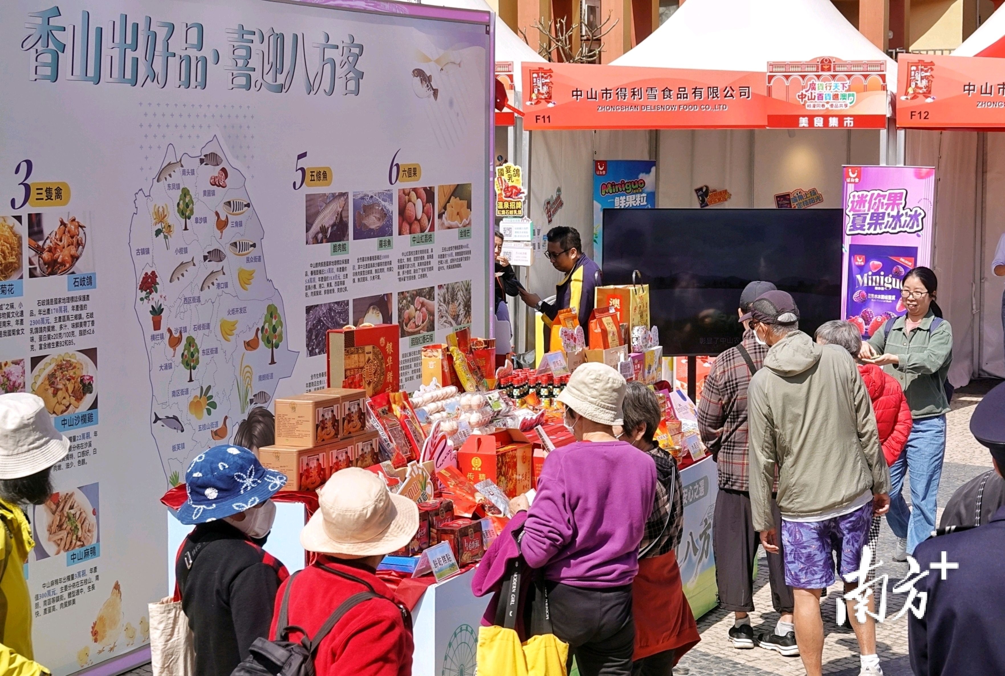 中山农特产品受澳门市民欢迎。南方+李姗恒 拍摄 中山农特产品受澳门市民欢迎。南方+李姗恒 拍摄