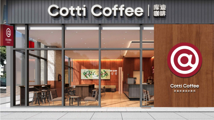 库迪叫停省会以上城市加盟，曾剑指5万家门店