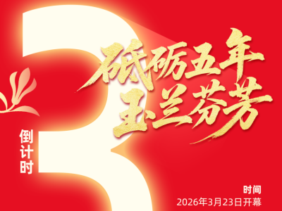 续写巾帼事业新章，东莞将召开市妇女第十六次代表大会