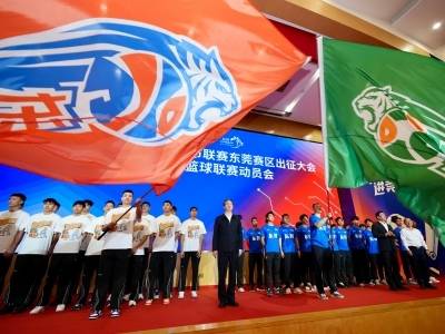 广东体育城市联赛东莞队出征，你的“强”来了！