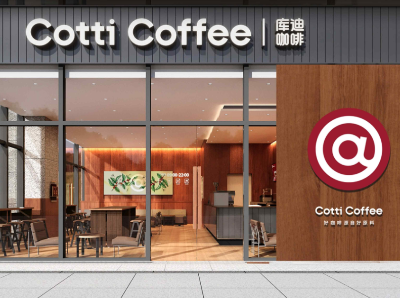 库迪叫停省会以上城市加盟，曾剑指5万家门店