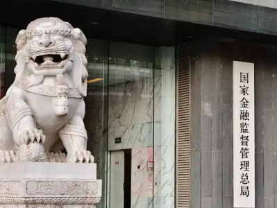 金融法草案向社会公开征求意见