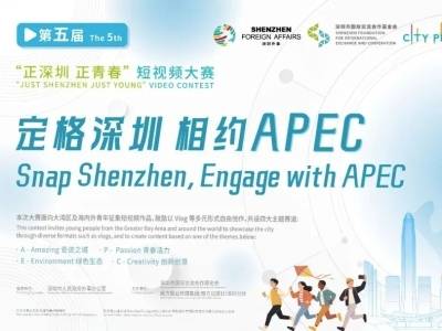 活动招募丨短视频大赛采风营暨外籍人士体验活动：来南山，飞越“天空之城”