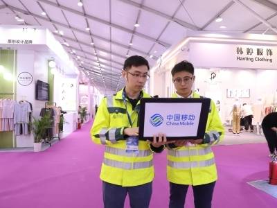 汕头移动护航潮汕服博会网络畅通