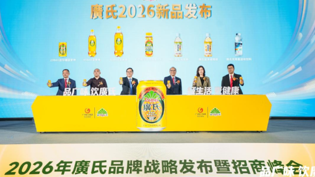 上新了，廣氏推出菠萝醋饮料等多款新品