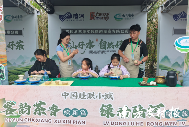 活动推动茶旅+设置丰富的互动内容。