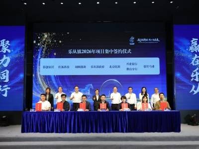 阅镇观 | 让企业家站C位，乐从向新向未来