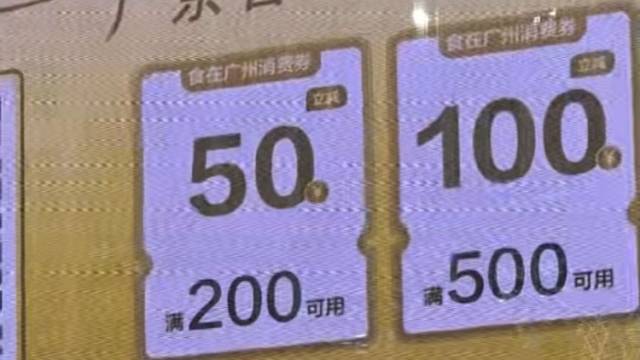 来了就是赚到！粤BA现场送福利啦，“扫一扫”就能得消费券！