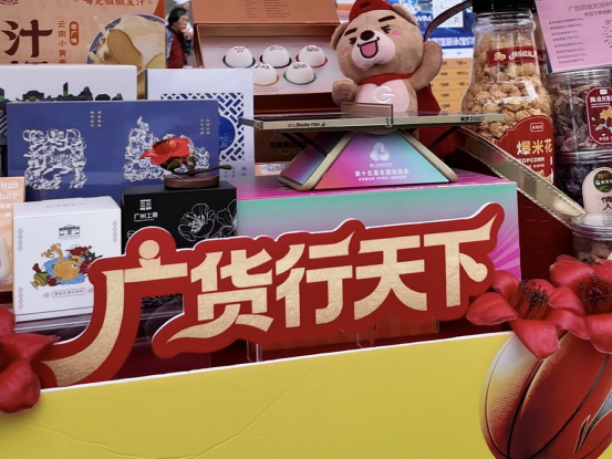 广货行天下展位