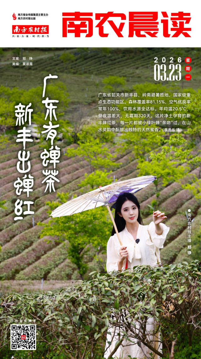 南方农村报 樊静东 制图