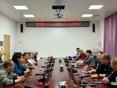 白云石门：春风送兵启新程，青春逐梦铸军魂