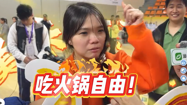 吃火锅自由，真的“汕”来一“头”牛！