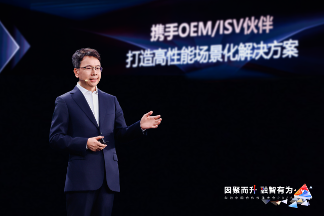 华为公司常务董事、ICT BG CEO 杨超斌发表主题演讲