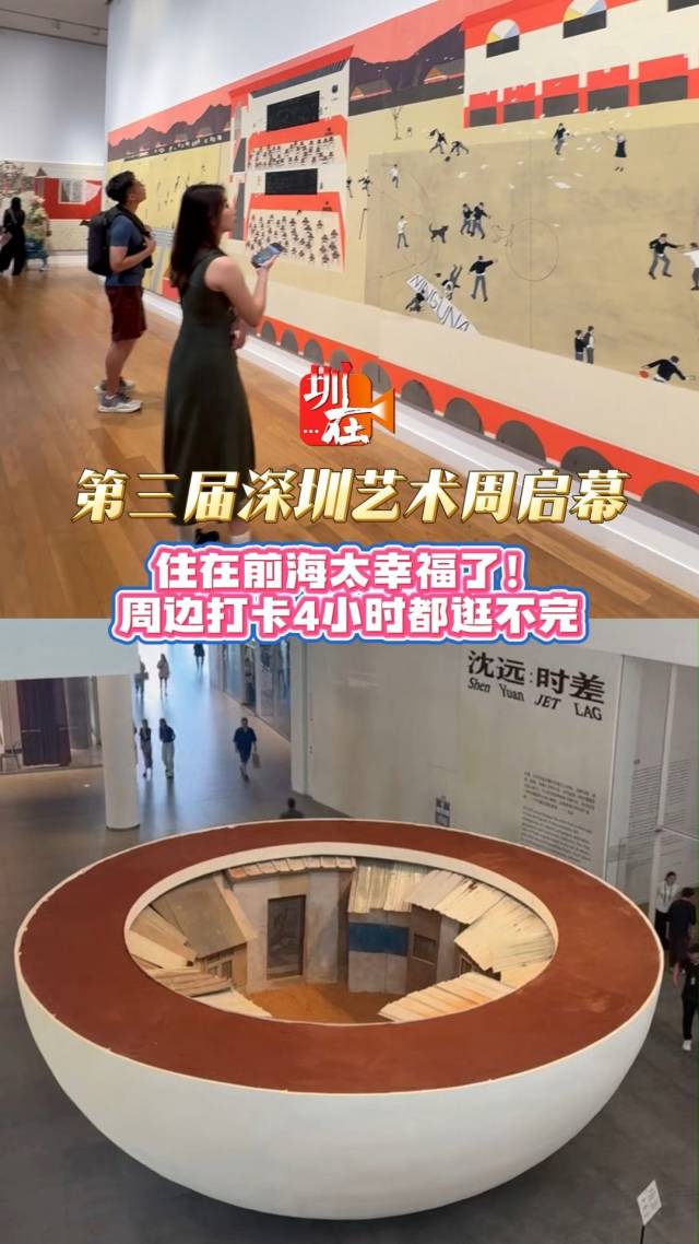 深圳艺术周,前海也太好逛了!主办方推“Art Walk”路线,快跟着打卡