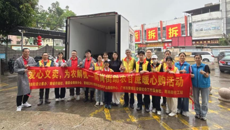 千里驰援解民忧，黄埔力量暖英德——一场跨越山海的“甜蜜”救援行动