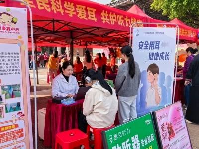 梅县区残联举办就业招聘会与爱耳日宣传活动 多措并举保障残疾人就业与健康