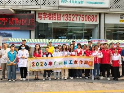 黄花岗街执信社区邻里公益集市绘就幸福民生