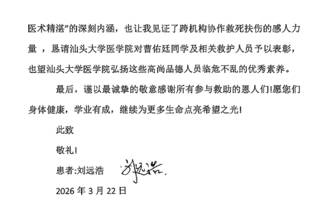 红彩会注册登录医红彩会注册登录收到感谢信。