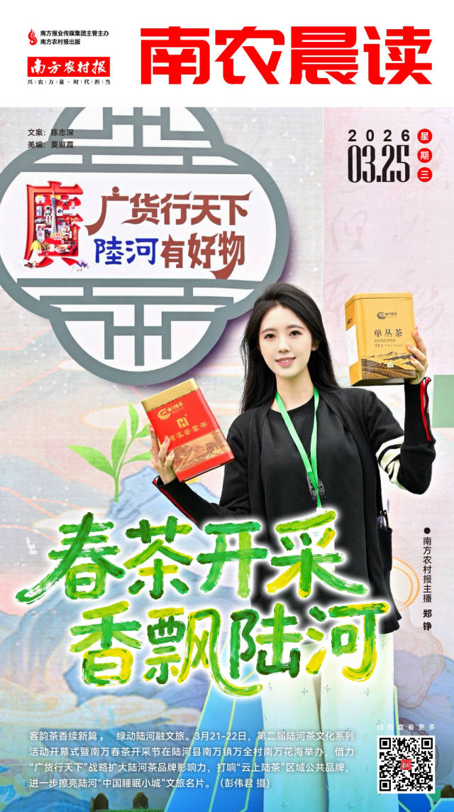 南方农村报 樊静东 制图