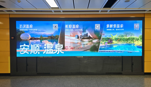 温泉康养作为安顺的文旅产品之一，此次在亮相，诚邀羊城旅客赴黔中暖汤之约。