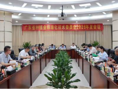 标准引领启新程！广东省种植业标委会年度会议召开