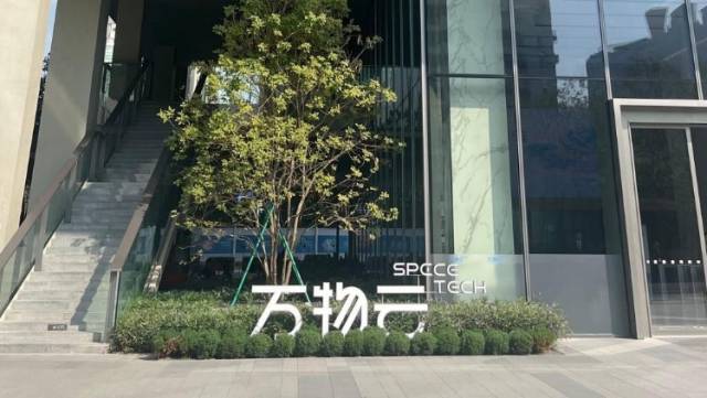 AI能否成为万物云致胜“法宝”？| 冷眼看财报