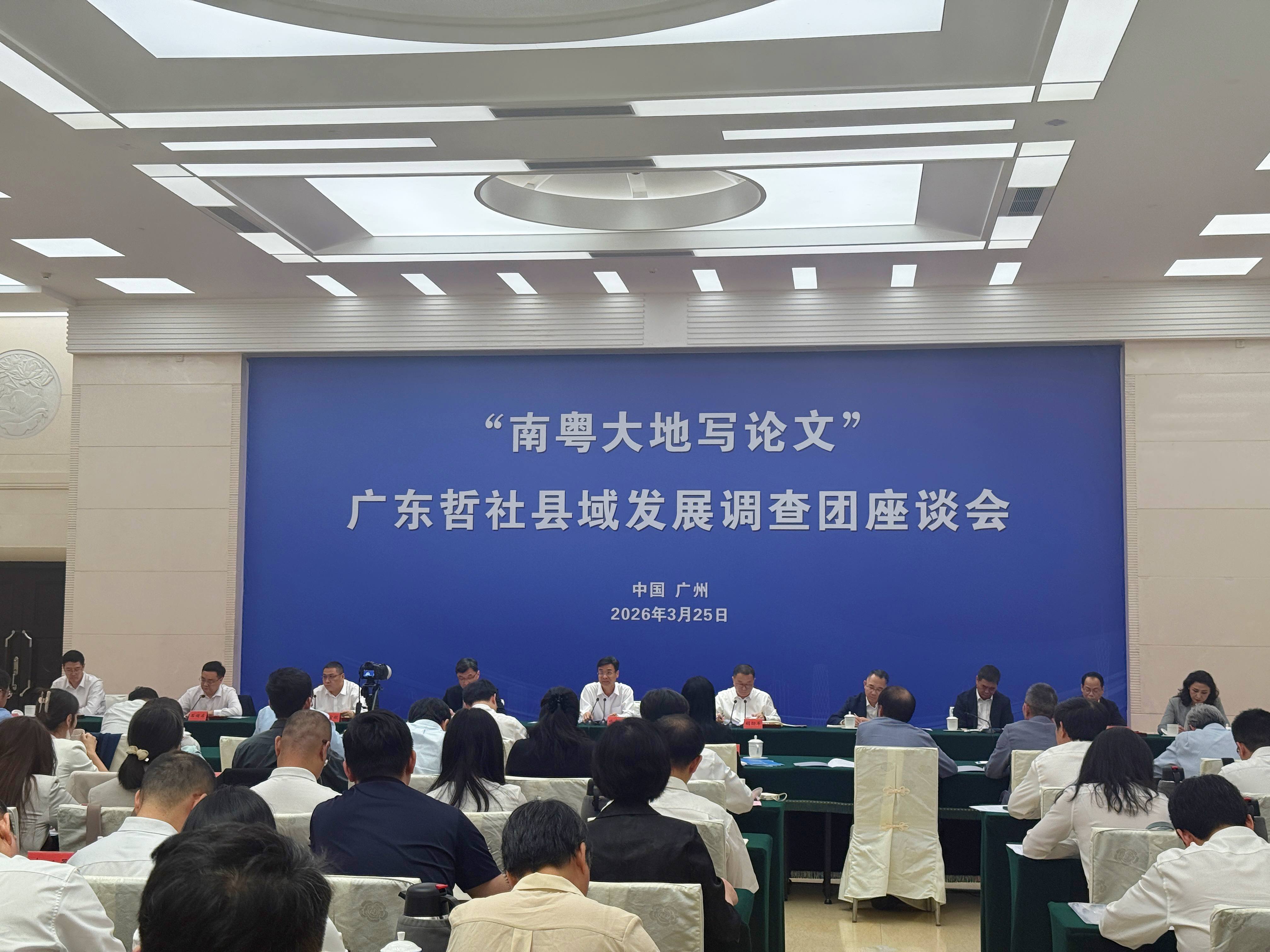 把论文写在南粤大地上！广东专家团将赴57个县（市）蹲点调研