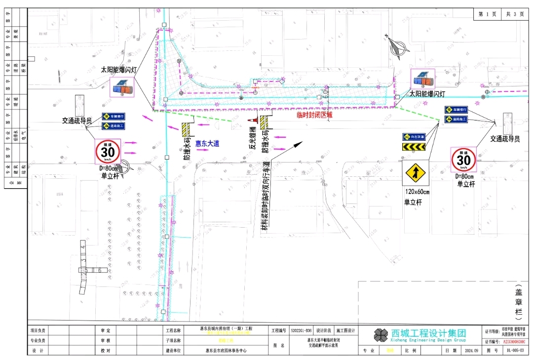    通讯员 通讯员 供图