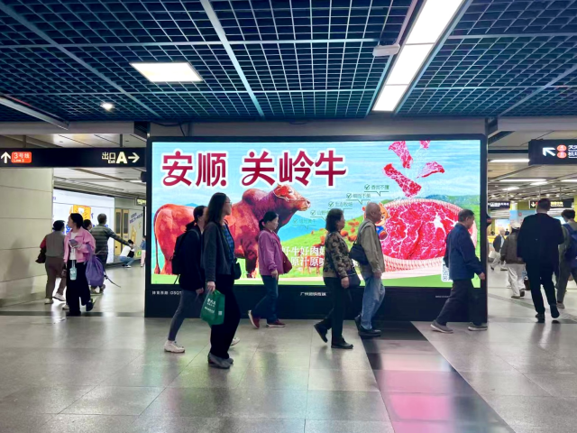 广州市天河区地铁1号线体育西路站，LED大屏展现的关岭牛肉质鲜嫩，令人垂涎。