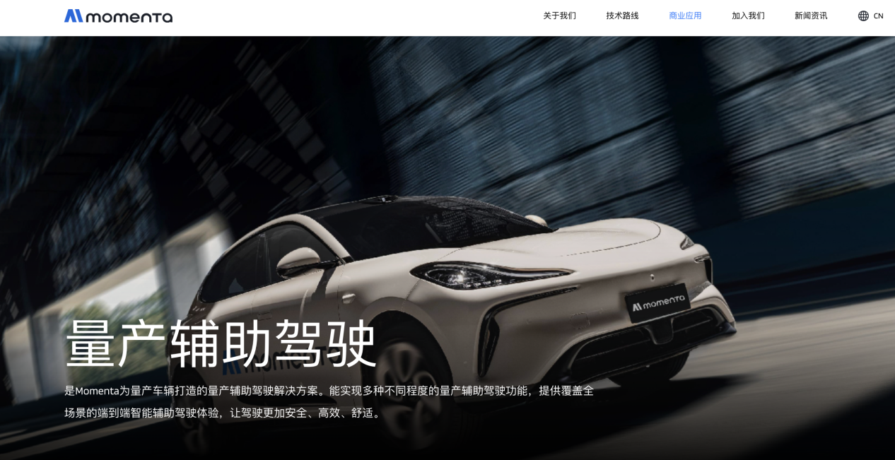 Momenta积极推进港股上市，估值超千亿？雷军已押注_南方+_南方plus