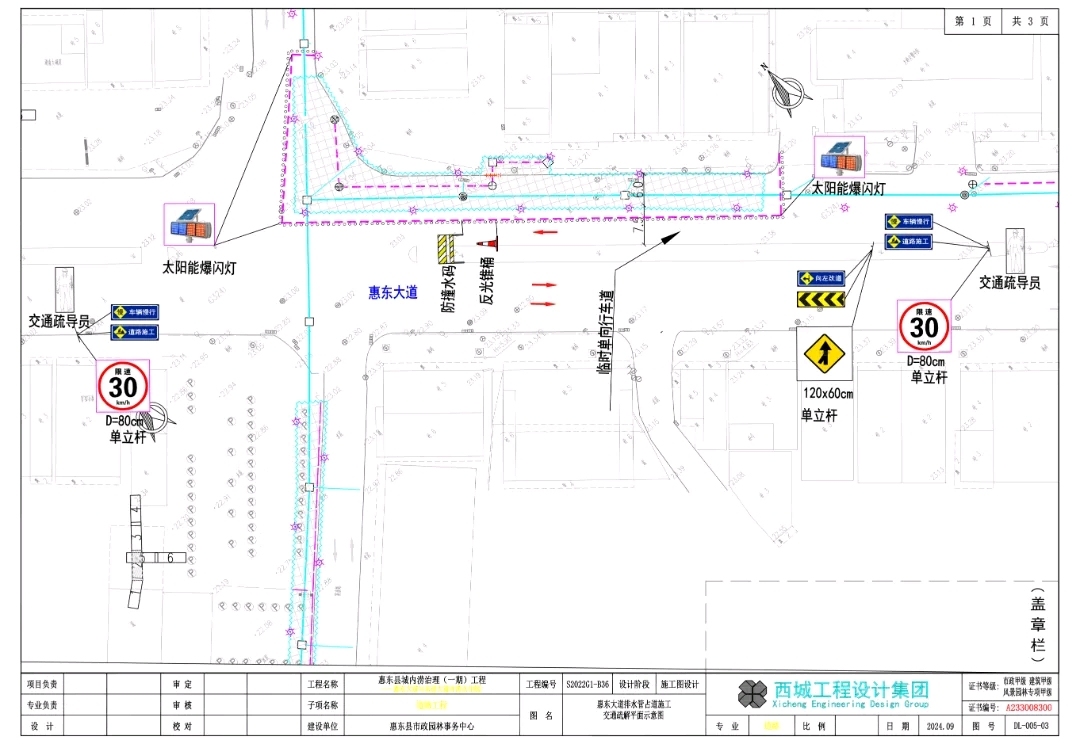    通讯员 通讯员 供图