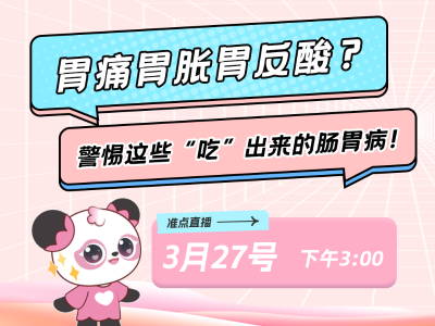 胃痛胃胀胃反酸？警惕这些“吃”出来的肠胃病