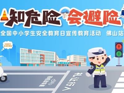 公开课｜如何正确戴头盔，啥叫内轮差？广东交警教你知危险，会避险