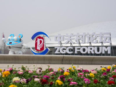 聚焦科产融合！2026中关村论坛年会今日开幕