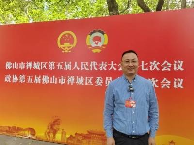 禅城两会｜政协委员殷红军：打造城央科创综合体